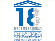 220px-un_arabic_language_day